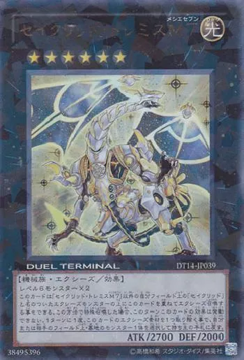 セイクリッド・トレミスM7(セイクリッドトレミスメシエセブン)カード