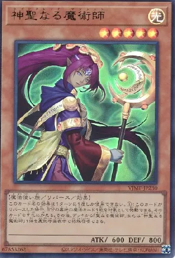 神聖なる魔術師(セインクレッドマジシャン)カード効果・評価・価格(最