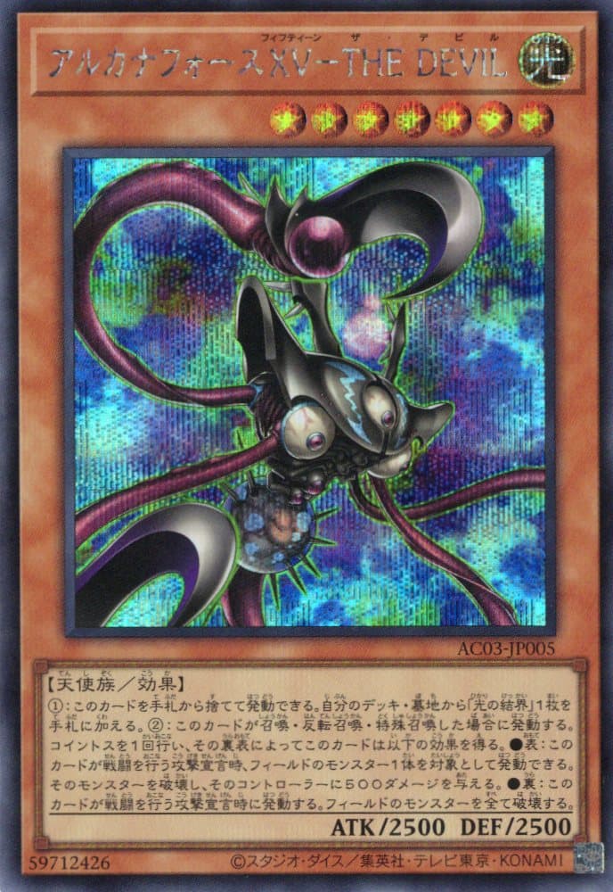 新)浮幽さくら【PSE】〈PAC1-JP015〉 | 福福トレカ 遊戯王専門店