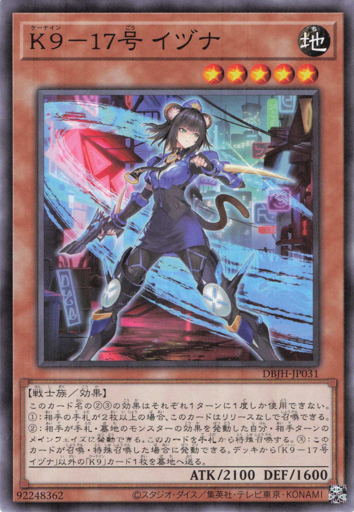 K917号Ripper【SR】〈DBJH-JP035〉 | 福福トレカ 遊戯王専門店