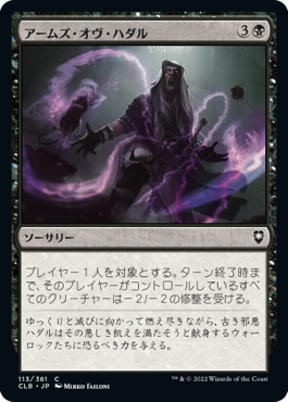 MTG】パウパー『黒単信心』、格安で環境を楽しめるデッキレシピ