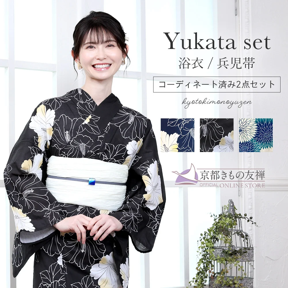 y2312202】浴衣 レディース 兵児帯 2点セット 古典柄 人気の菊