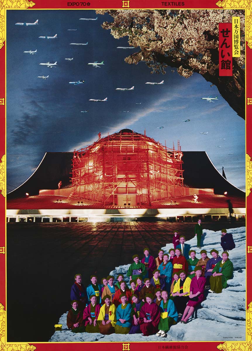 Yokoo Tadanori: Showa Nippon – 横尾忠則現代美術館