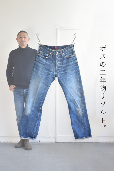 色落ち】BOSS 谷川の2年モノ RESOLUTE（リゾルト）710。 - ZABOU BLOG