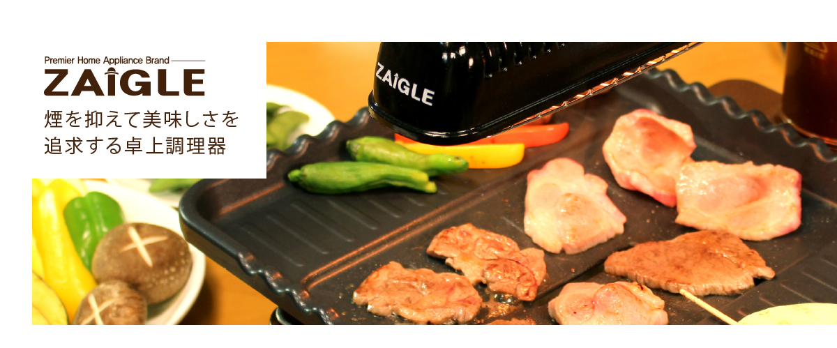 お客様サポート ザイグル公式サイト