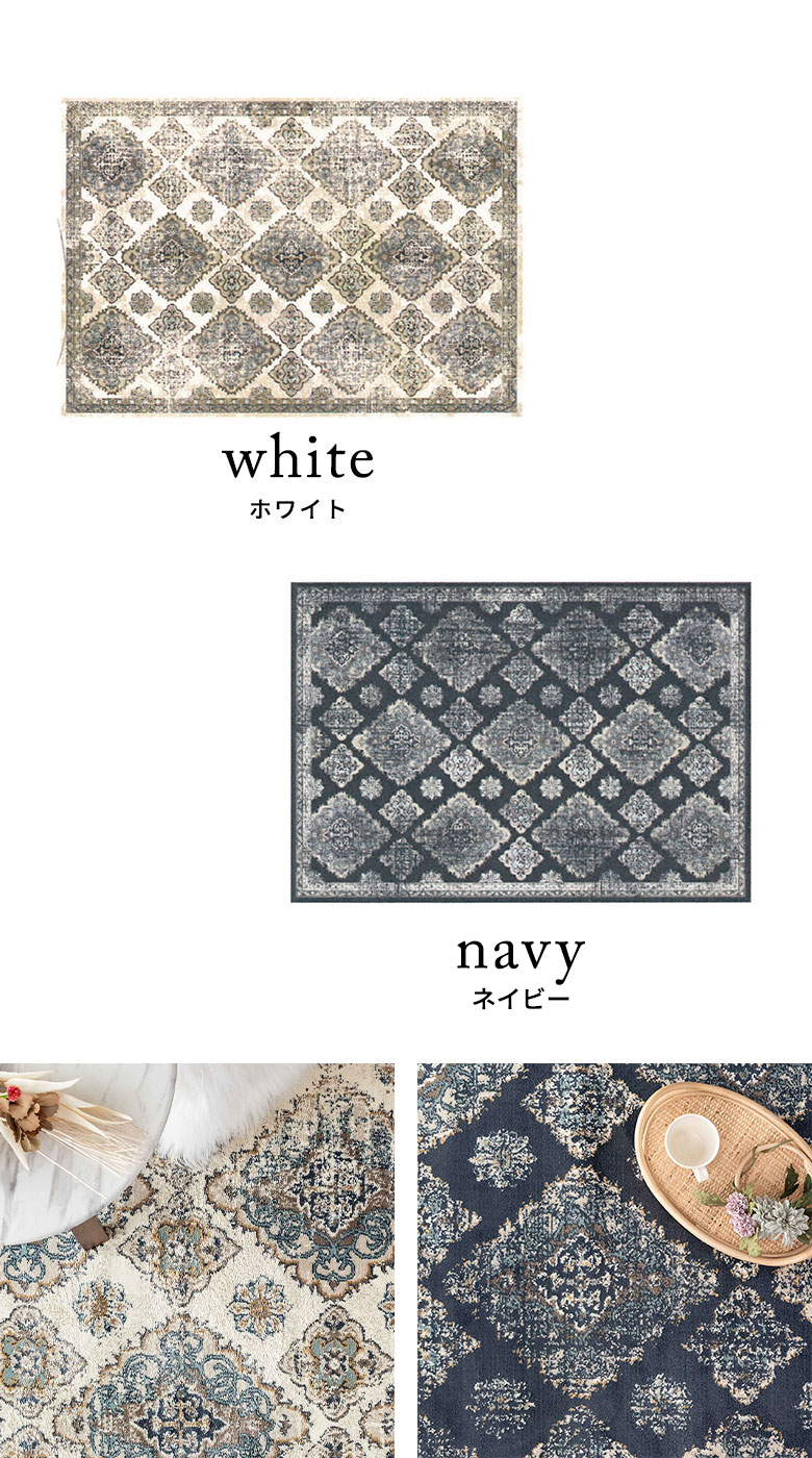 オリエンタル ラグ [アラベスク柄] Amira アミーラ 約200×250cm