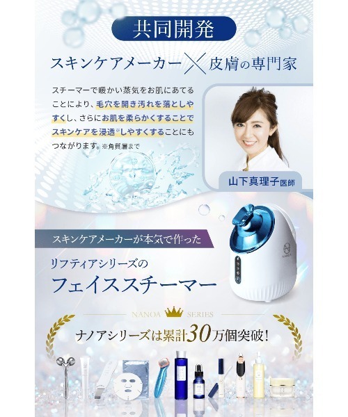 NANOA（ナノア） リフティア フェイススチーマー ブルー : ZOZOTOWN