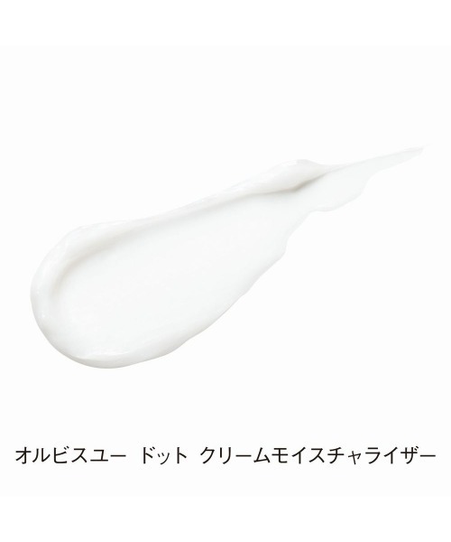 ORBIS（オルビス） 乳液 オルビスユー ドット クリームモイスチャ