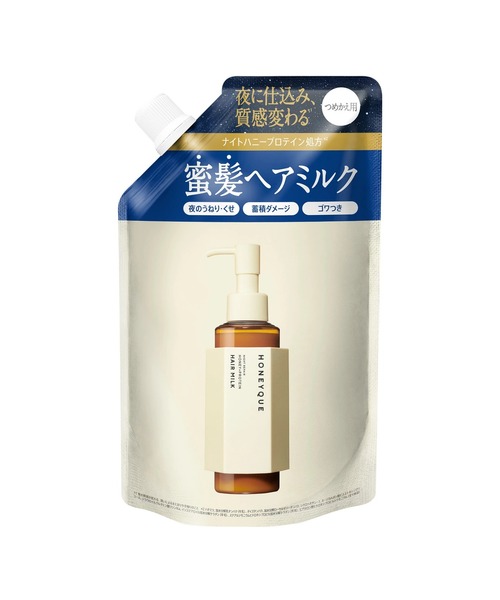 HONEYQUE（ハニーク） ヘアオイル ナイトリペア 2WAY ヘアミルク