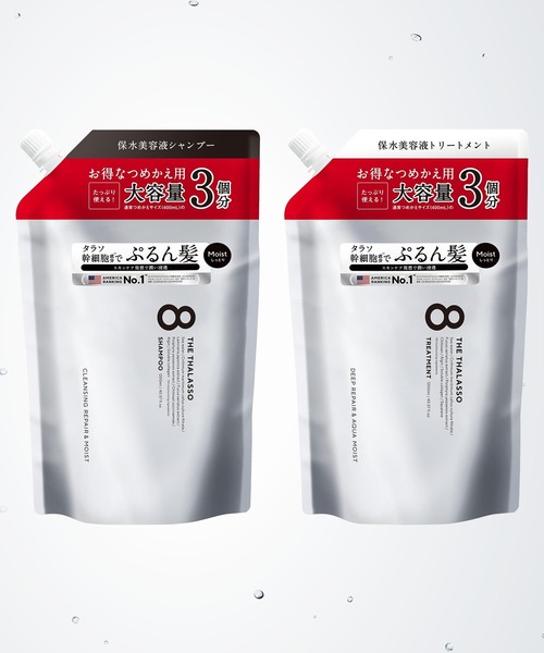 8 THE THALASSO シャンプー 「大容量3倍」エイトザタラソ 美容液