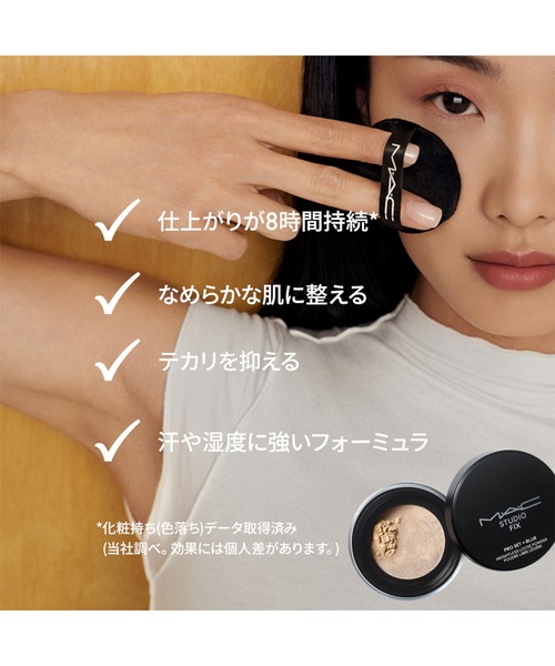 M・A・C（マック） フェイスパウダー 「M・A・C /マック」スタジオ