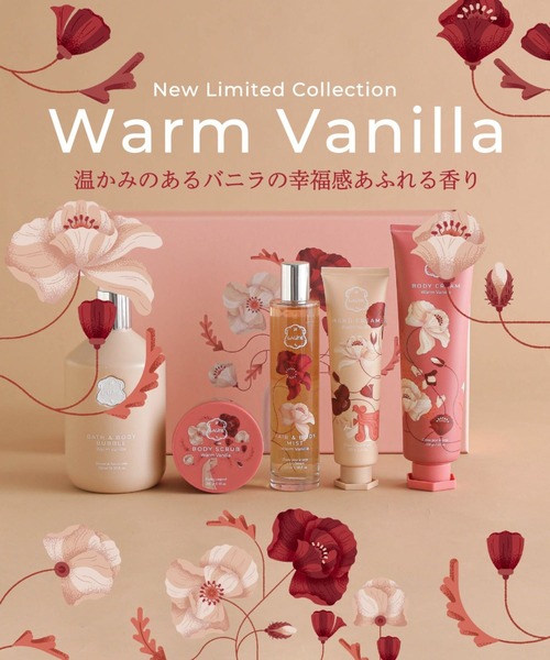 Laline（ラリン） ボディスクラブ ボディスクラブ ウォームバニラ(限定