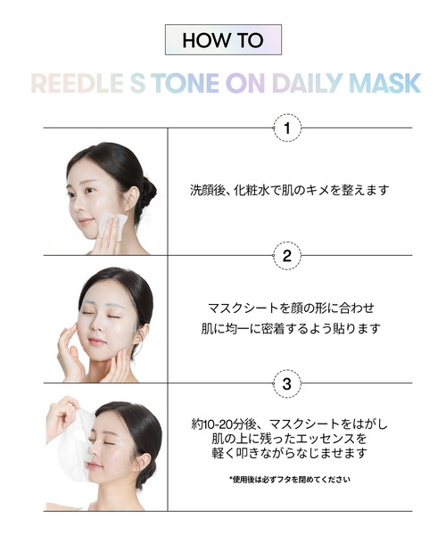 VT（ブイティー） パック シートマスク リードルS トーンオンデイリー
