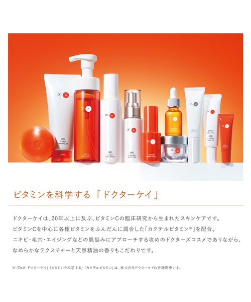 Dr.K（ドクターケイ） 乳液 薬用Cリンクルホワイトミルク「医薬部外品