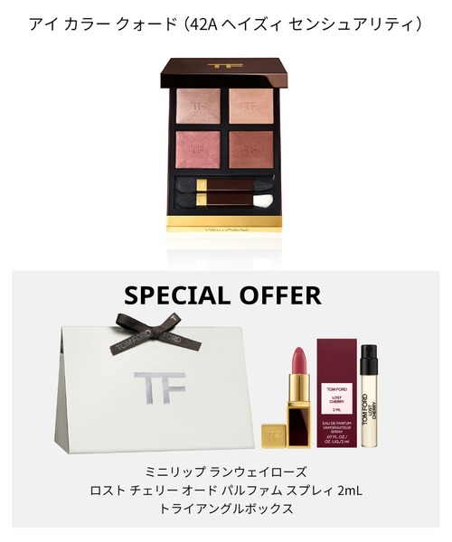 TOM FORD BEAUTY アイシャドウ 「ZOZO限定」アイ カラー クォード 数量