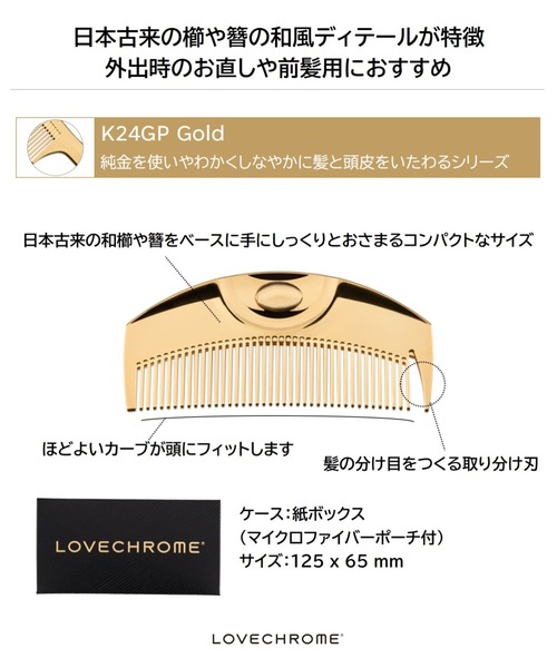 LOVECHROME（ラブクロム） ヘアブラシ (R)K24GPツキ ゴールド