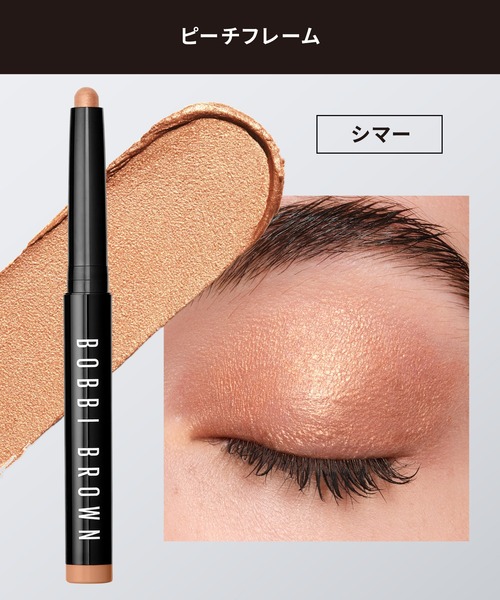 BOBBI BROWN（ボビイ ブラウン） アイシャドウ ロングウェア クリーム