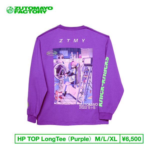 ZUTOMAYO FACTORY】オフィシャルグッズ、受注配送受付実施 | ずっと