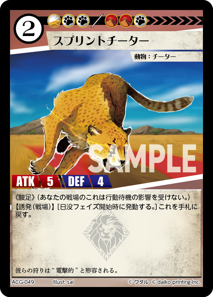 アニマルカードゲーム | Animalカード Game