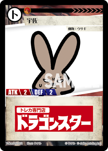 アニマルカードゲーム | Animal Card Game