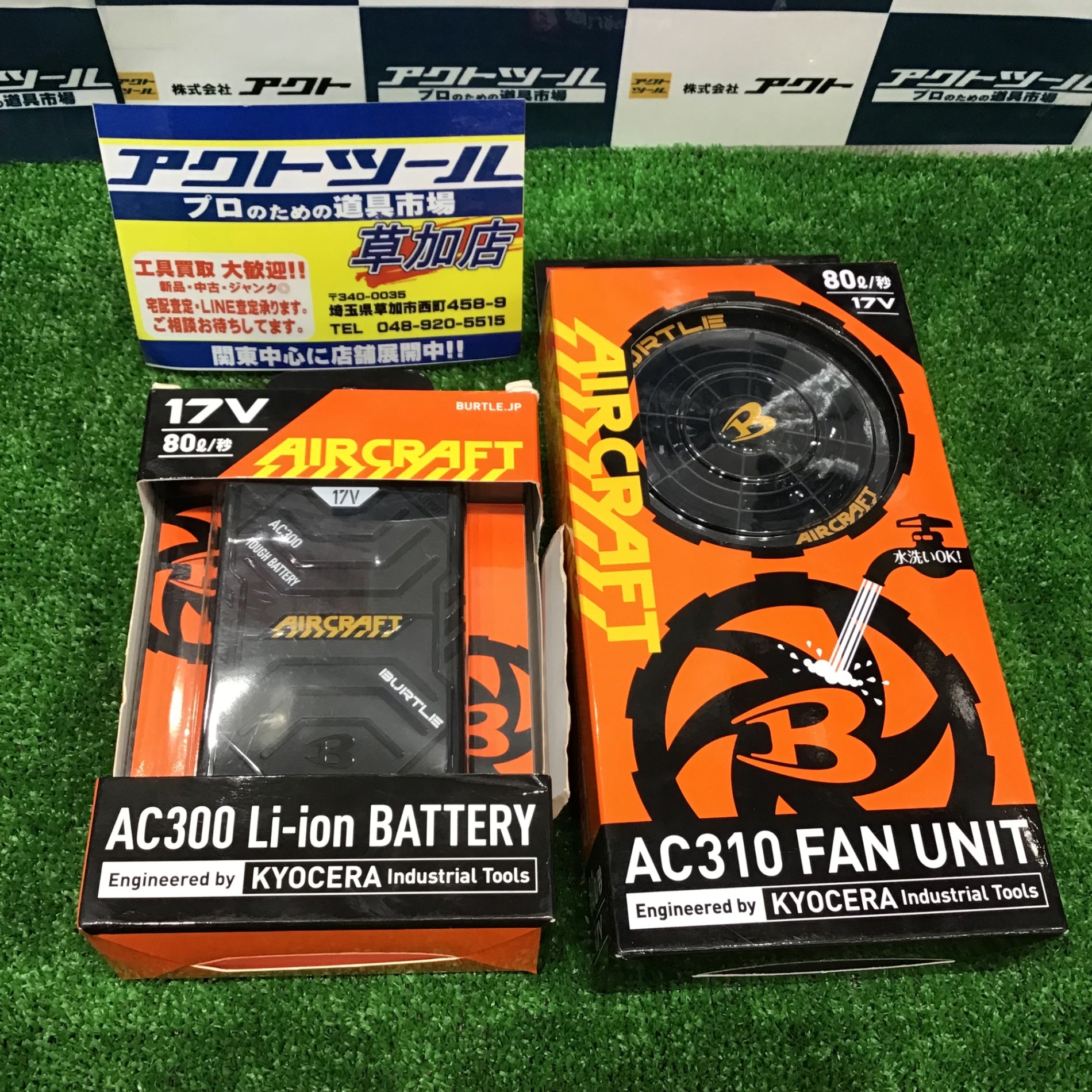 〇バートル BURTLE 黒ファン＋新型17V黒バッテリーセット AC300+AC310