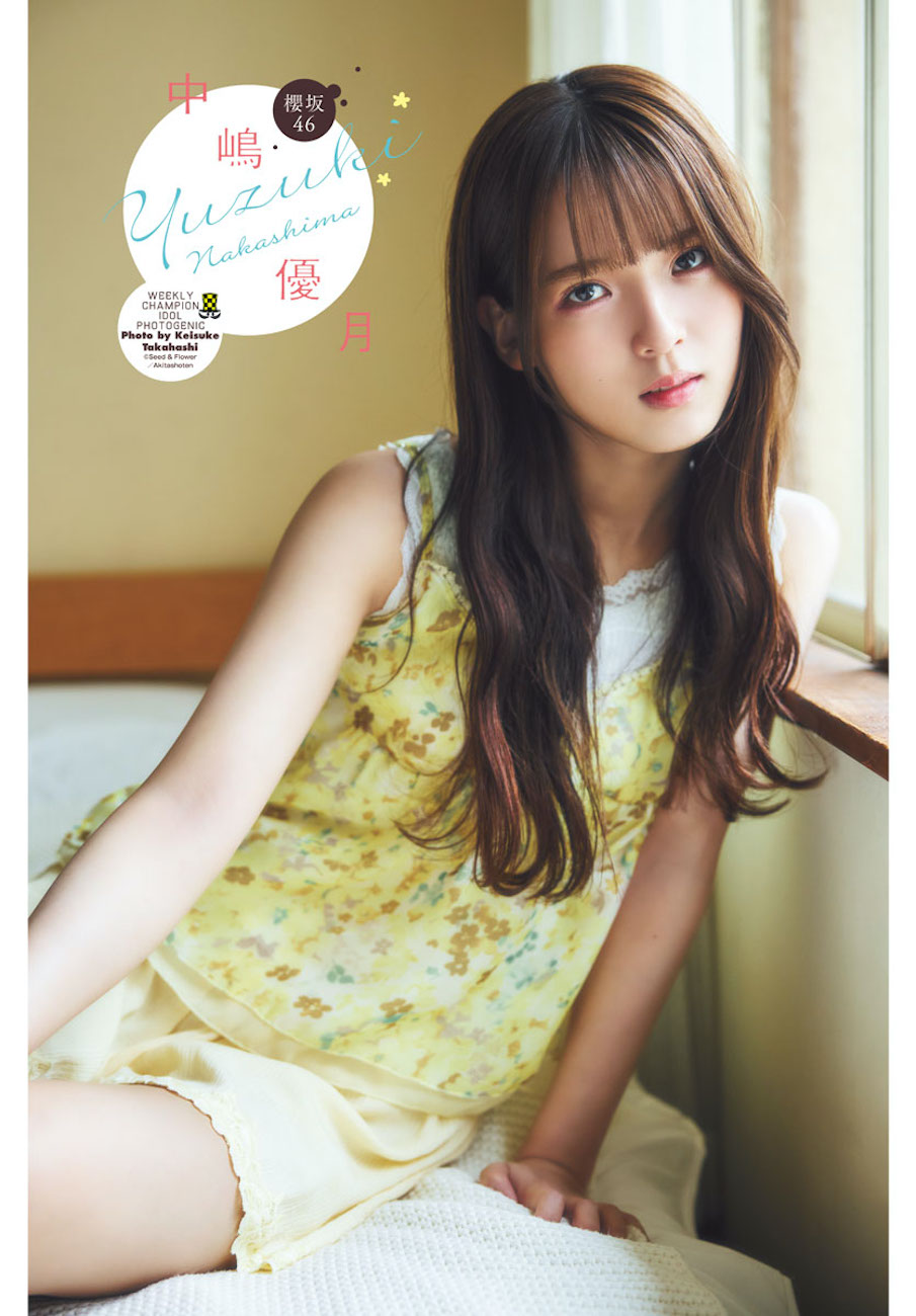 櫻坂46三期生 中嶋優月、人生初ソロ表紙!!【 喜びのコメント掲載