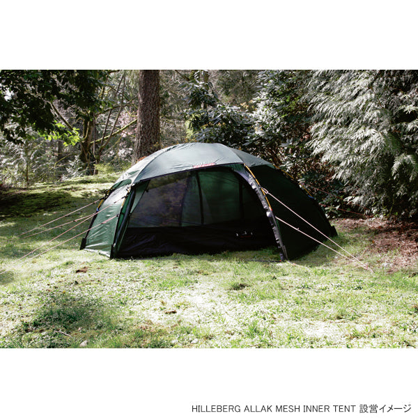 ヒルバーグ アラック2専用メッシュインナーテント – aandfonlinestore
