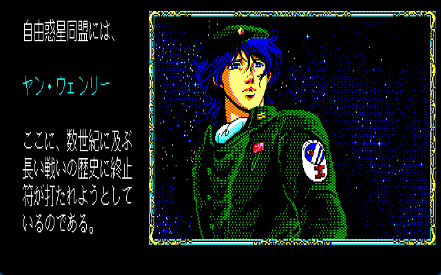 予約受付中】銀河英雄伝説Ultimate Collection | AC-MALL