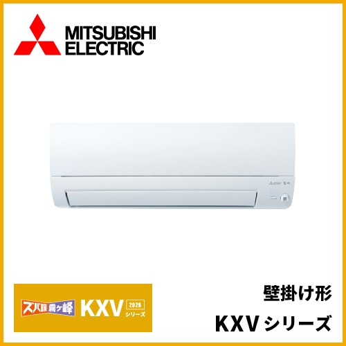 MSZ-KXV2226 三菱電機 ズバ暖霧ヶ峰 KXVシリーズ 壁掛形 6畳程度