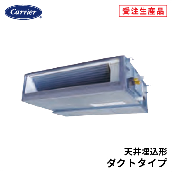 日本キヤリア（旧：東芝） ビル用マルチエアコン室外機 冷暖フレックス