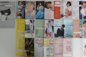 岡田有希子グリコカフェゼリー下敷き | 古本買取店エーブック