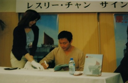 レスリー・チャン写真集 直筆サイン入 慶 レスリー・イン・チャイナ