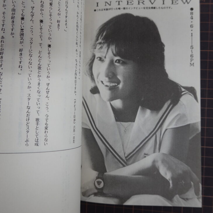 宅配買取】『ベスト・オブ岡田有希子』よい子の歌謡曲1987年増刊