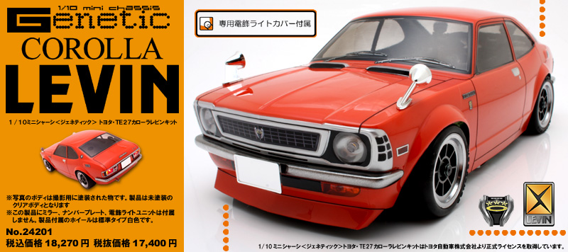 ABCホビー 1/10ミニシャーシ＜ジェネティック＞ トヨタ・TE27カローラ