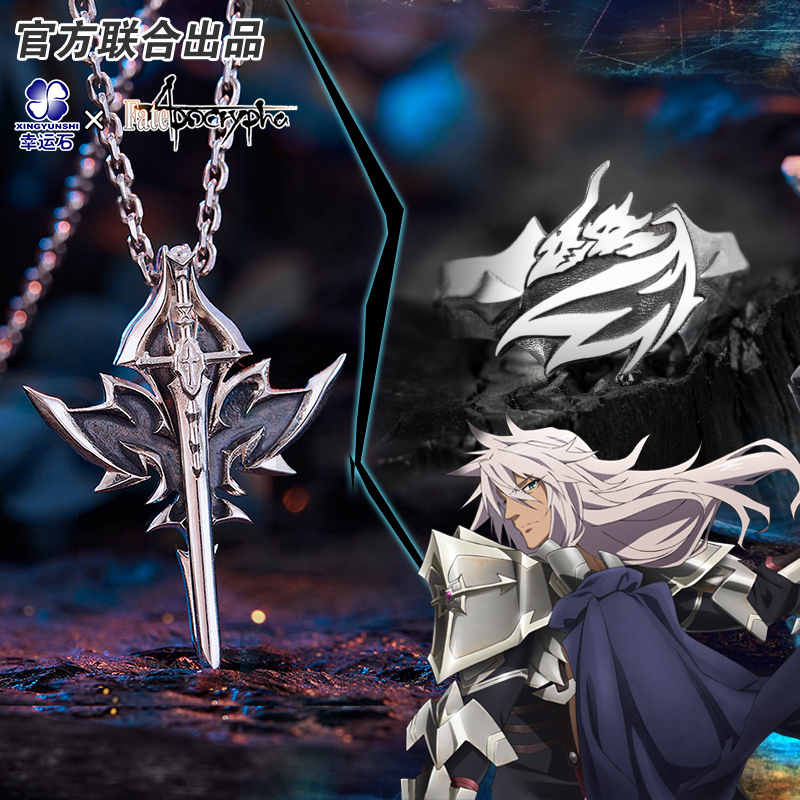 Fate Apocrypha] FGO Pendant Silver 925 Sterling Cross Jewelry