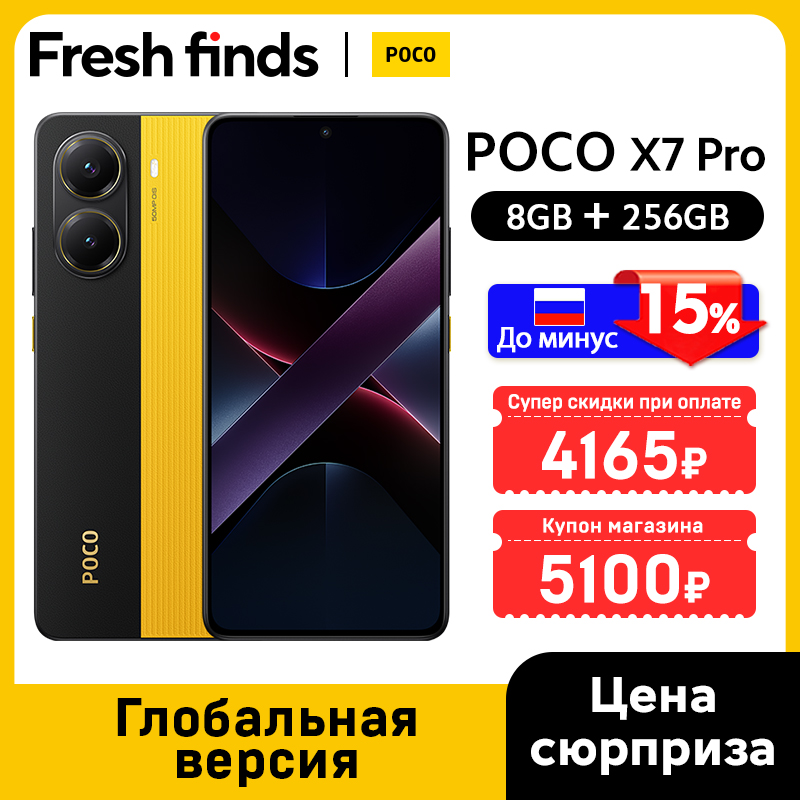 Global Version POCO X7 Pro Cellphone 256GB / 512GB Dimensity 8400