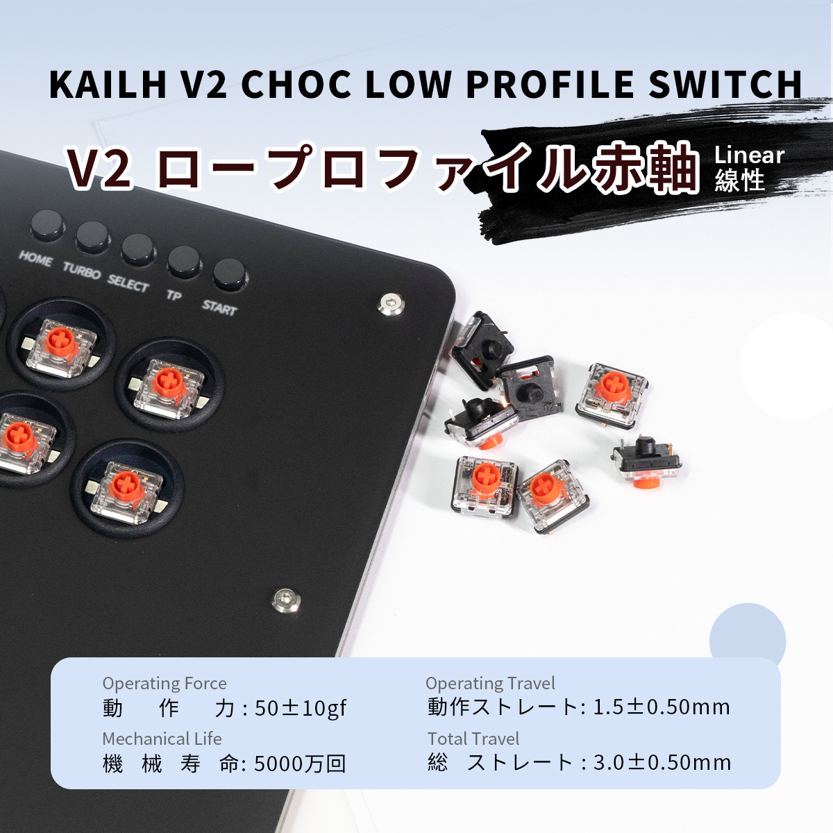 TIKITAKA Hitbox Panda/Wizard/Ghost Low profile Switch Joystick