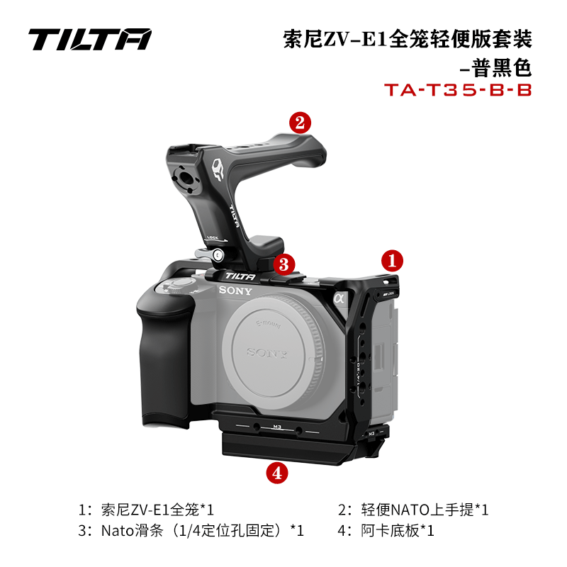 TILTA ZV-E1 Camera cage Kit Fuselage Protective Frame Live