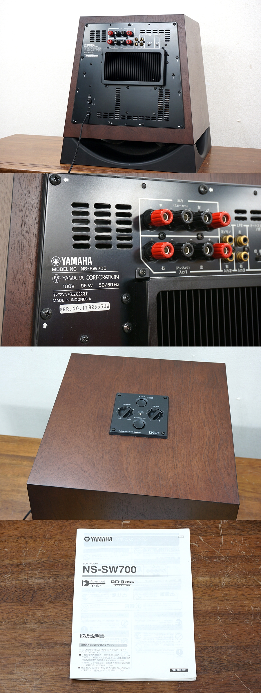 ヤマハ YAMAHA NS-SW700 サブウーファー @37703 / 中古オーディオ買取