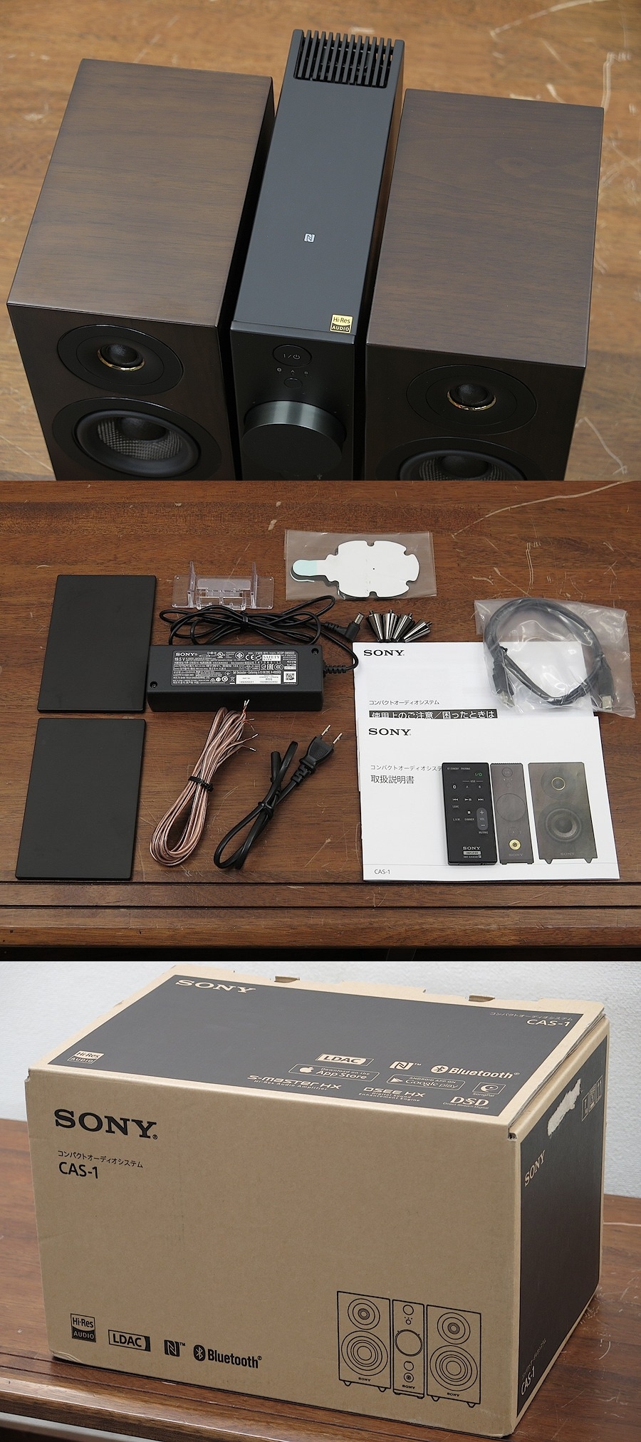 ソニー SONY CAS-1 スピーカーシステム 元箱付 @34919 / 中古