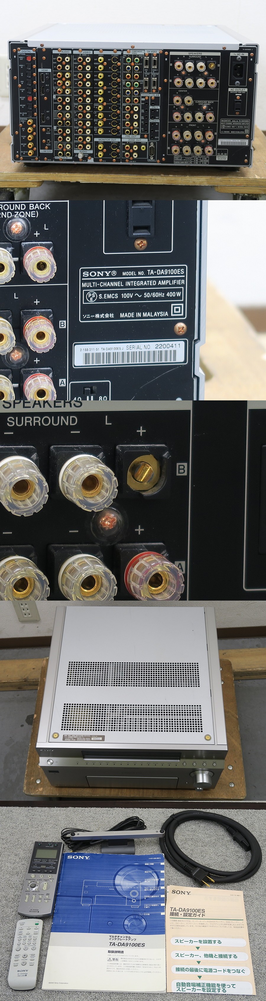 ソニー SONY TA-DA9100ES AVアンプ @46116 / 中古オーディオ買取、販売