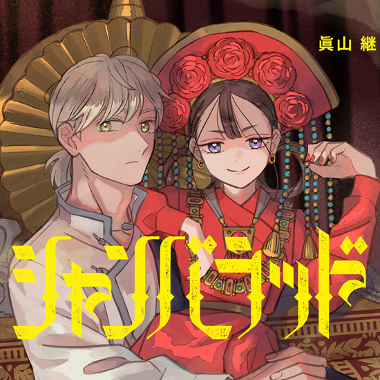 アフタヌーン7月号｜アフタヌーン公式サイト - 講談社の青年漫画誌