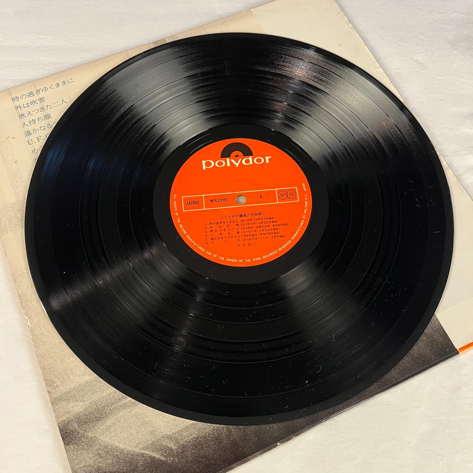 沢田研二 (Kenji Sawada) - いくつかの場面 – After Rain