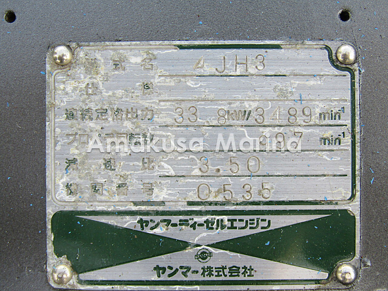 YANMAR 4JH3 46hp (3.50) | AMAKUSA MARINA Co.