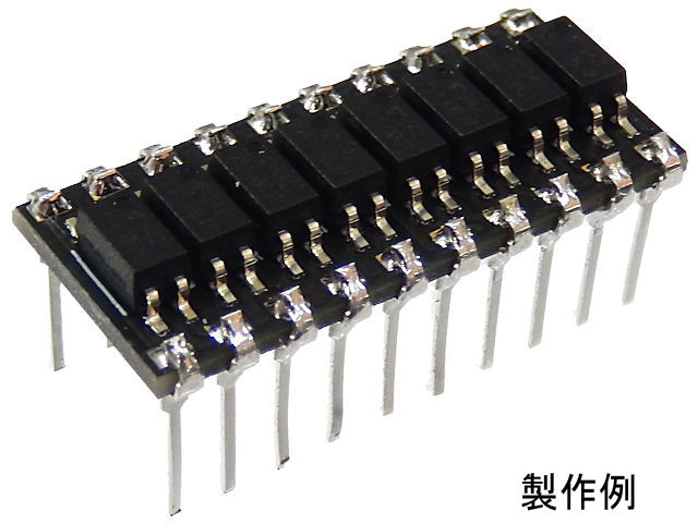 TLP291使用フォトカプラーモジュール 4ビット×2 カソードコモン