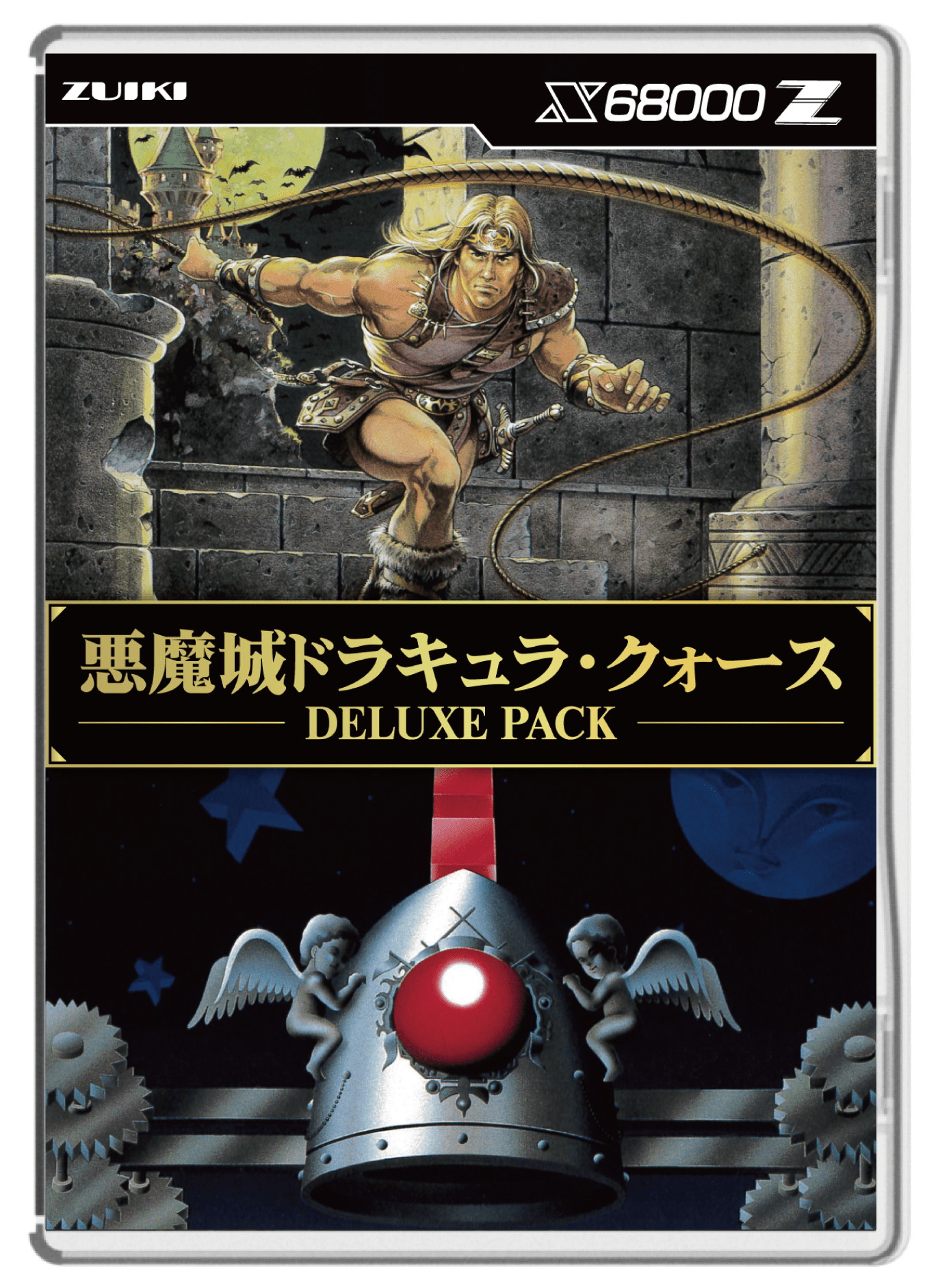 X68000 Z用ソフト「悪魔城ドラキュラ・クォース DELUXE PACK」が発売