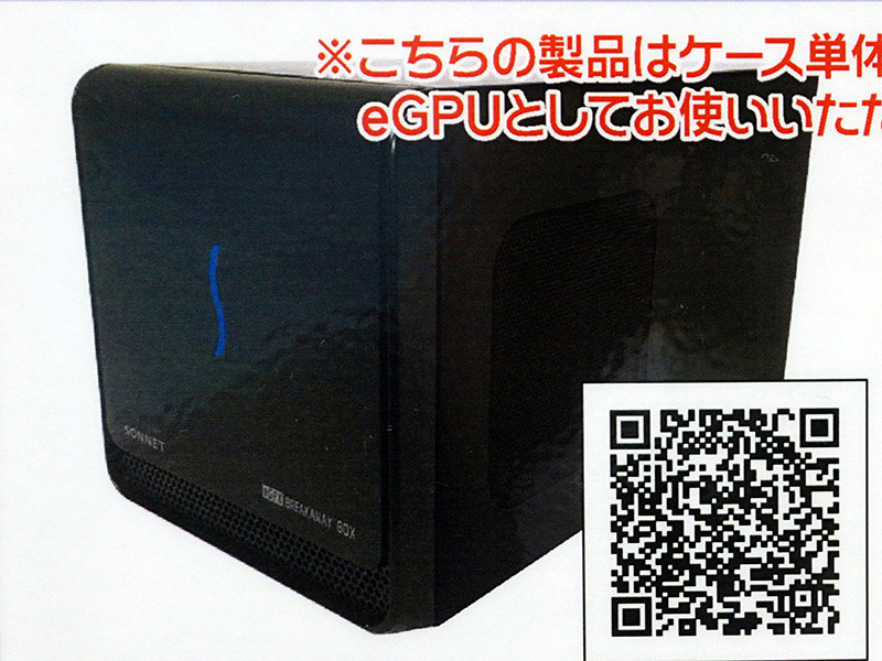 750W電源搭載の外付けGPUボックス「eGPU Breakaway Box 750」が入荷