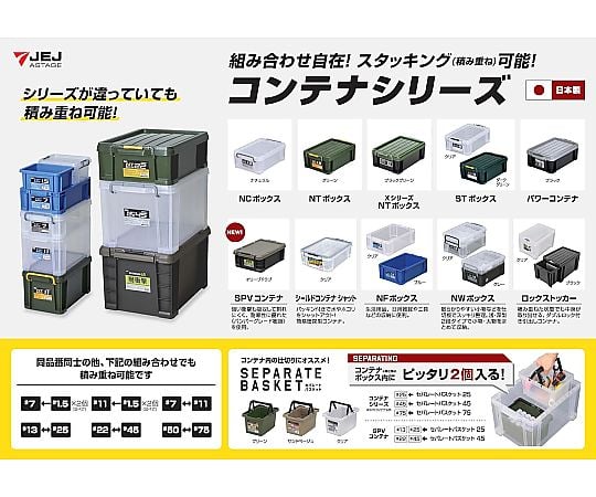 61-3519-68 NCボックス #75 443175 【AXEL】 アズワン