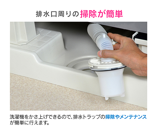 64-5150-76 洗濯機用嵩上げ台 GA-LF001 【AXEL】 アズワン