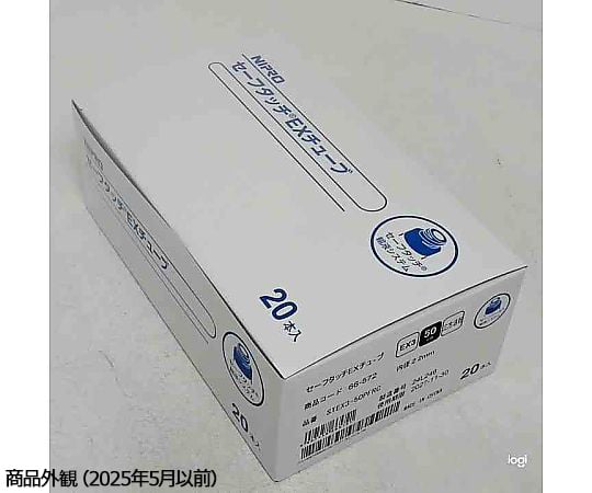 65-1677-86 セーフタッチ®EXチューブ STEX3-50PFRC 20本入 66-572